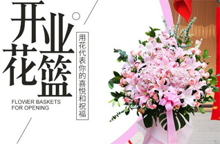 广东揭阳市普宁市南径镇平洋山村花篮配送
